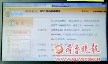 咨询啥事,一个短信搞定