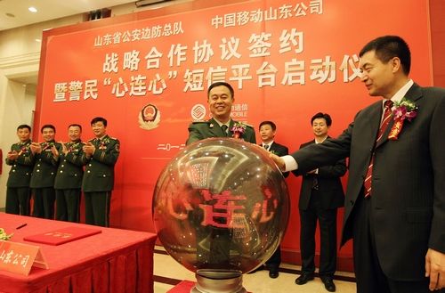 山东公安边防启动警民“心连心”短信平台